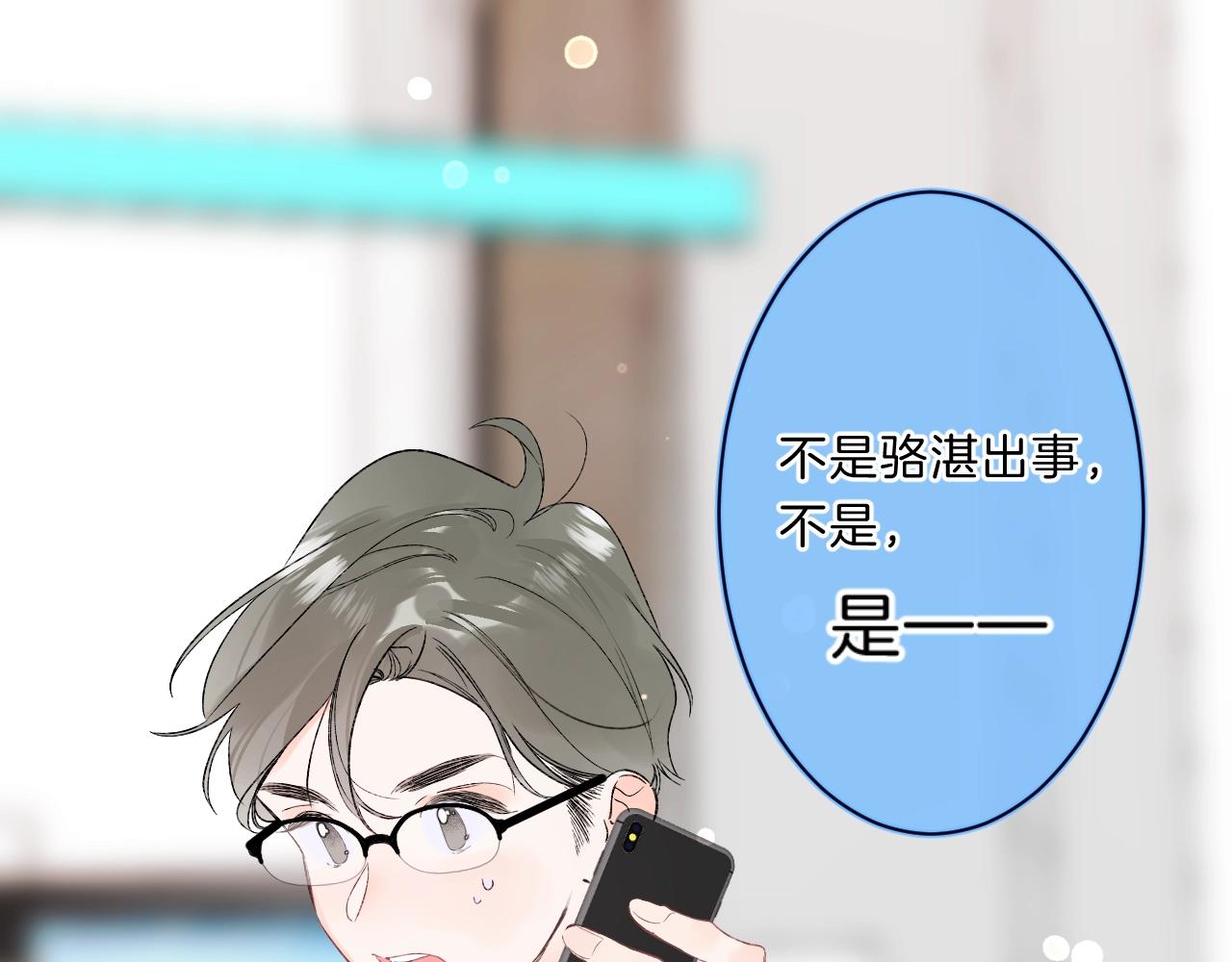 第77话 用命偿还的债5