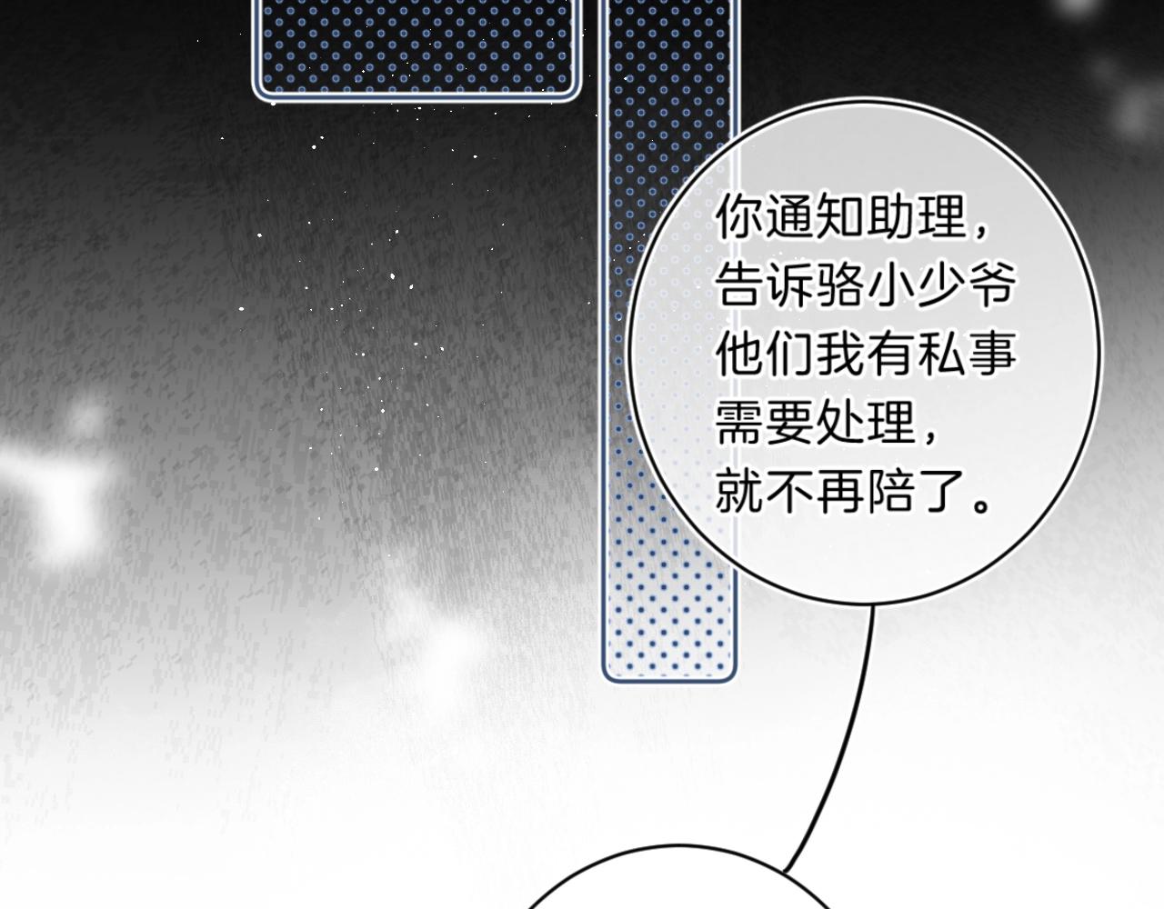 第68话 我的主人62
