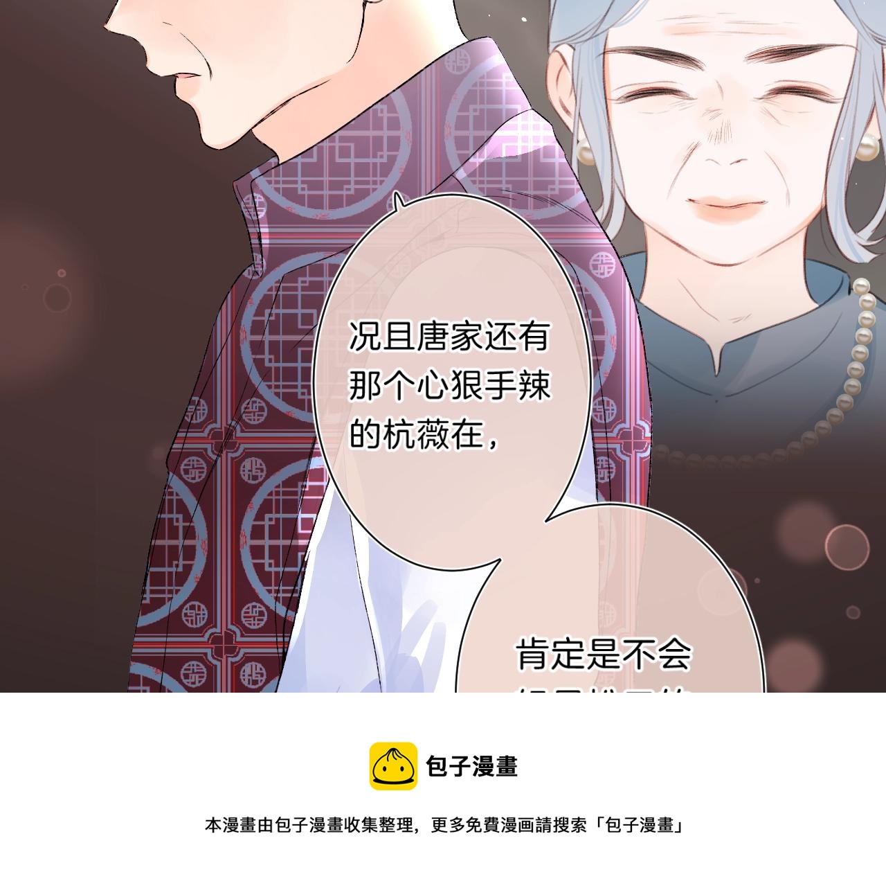 第83话 摊牌60
