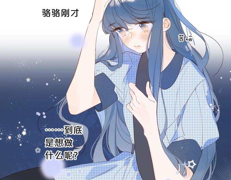 第48话 她又看不见12
