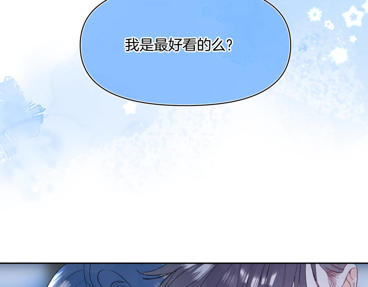 第96话你最好看34