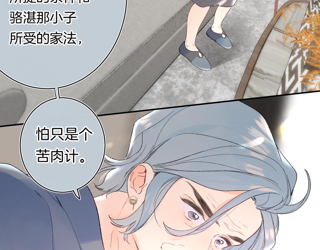 第104话 信任度为0？16