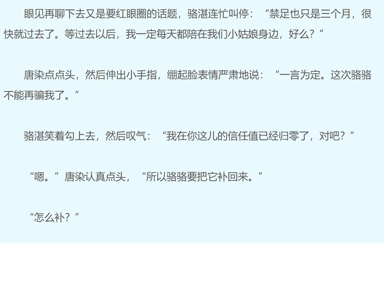 第103话见家长70