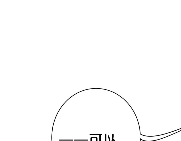 第41话 不该跟你撒谎50