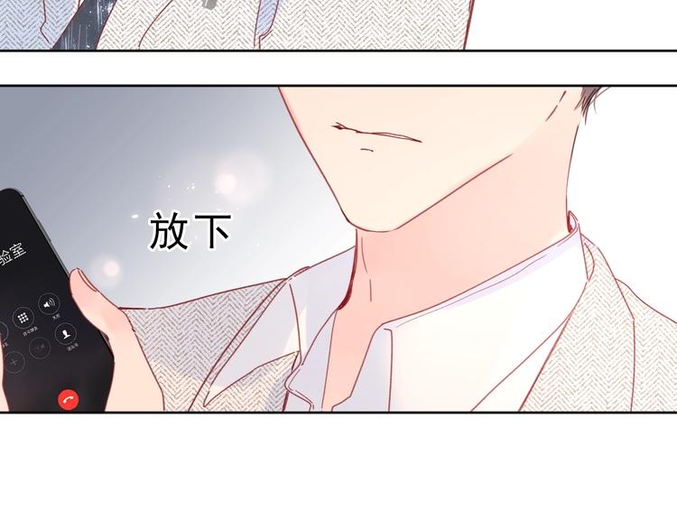第11话 你还想见我几次？51