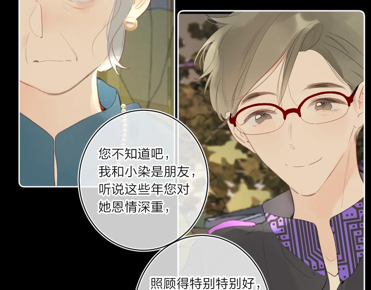 第49话 我的主人53