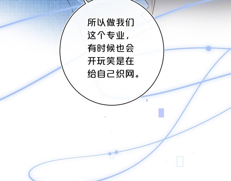 第41话 不该跟你撒谎33