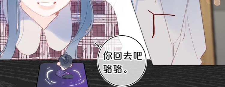 第50话 大骆骆vs小骆骆49