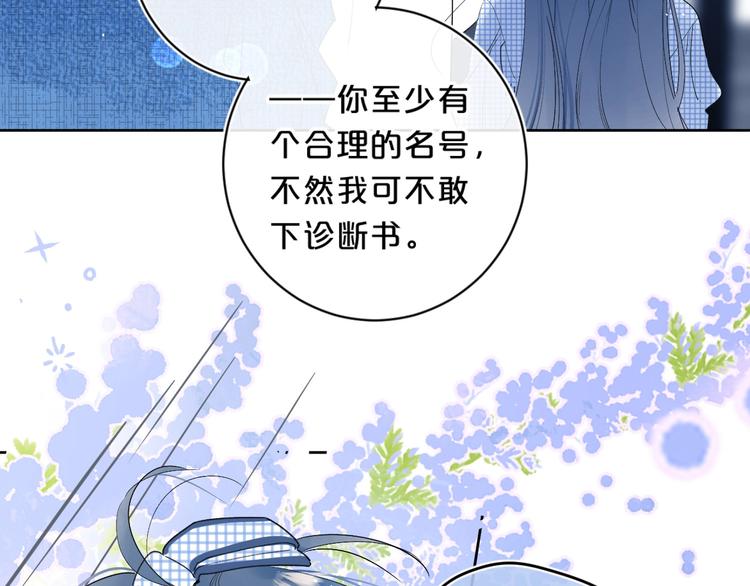 第46话 最好看的人~16