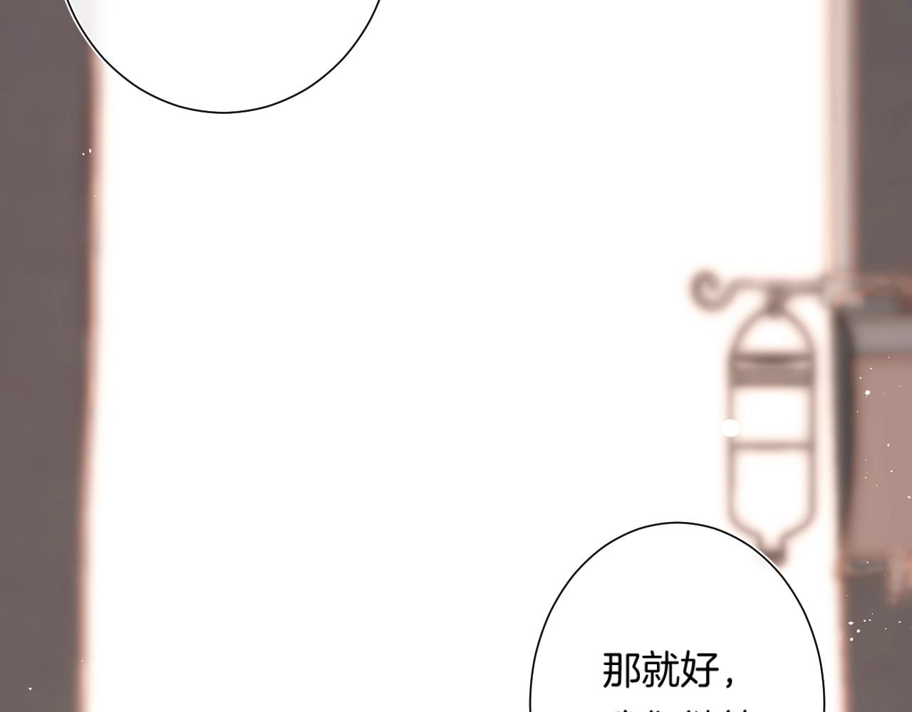 第91话 麻花辫108