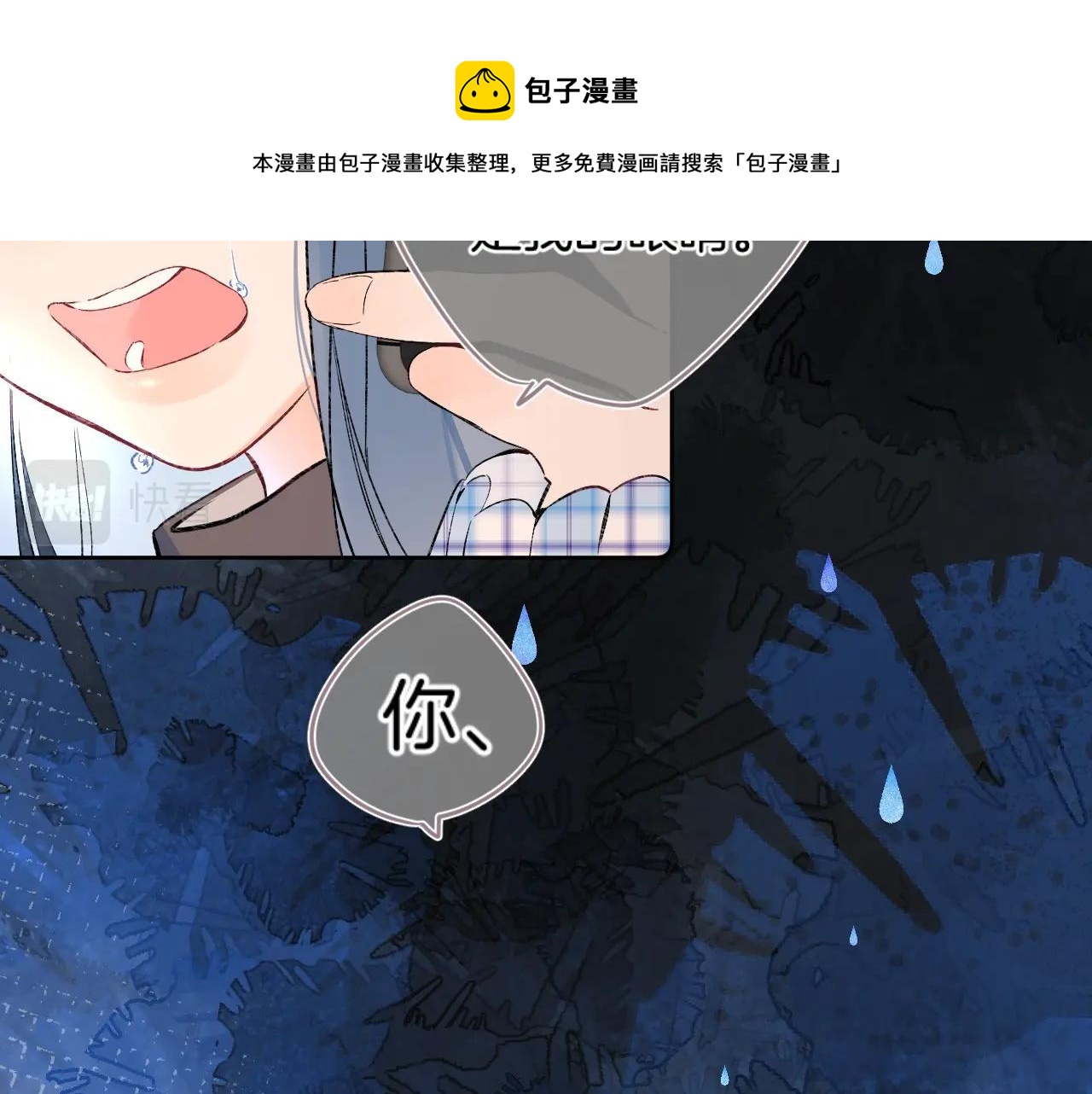 第88话 生气和消气20