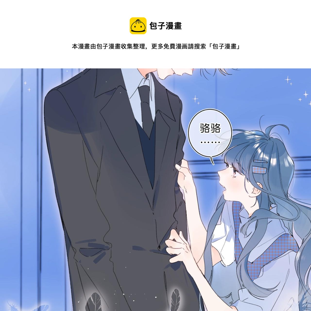 第67话 当着正主说喜欢50