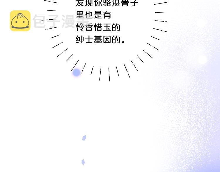 第34话 你的名字最好听42