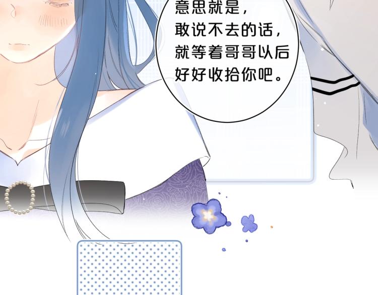 第59话 听不得拒绝~52