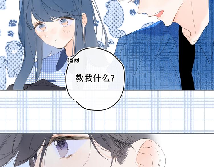 第41话 不该跟你撒谎17