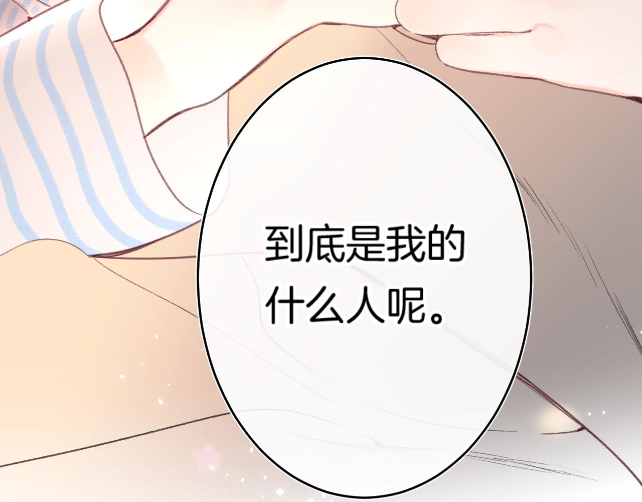 第89话 身世之谜77