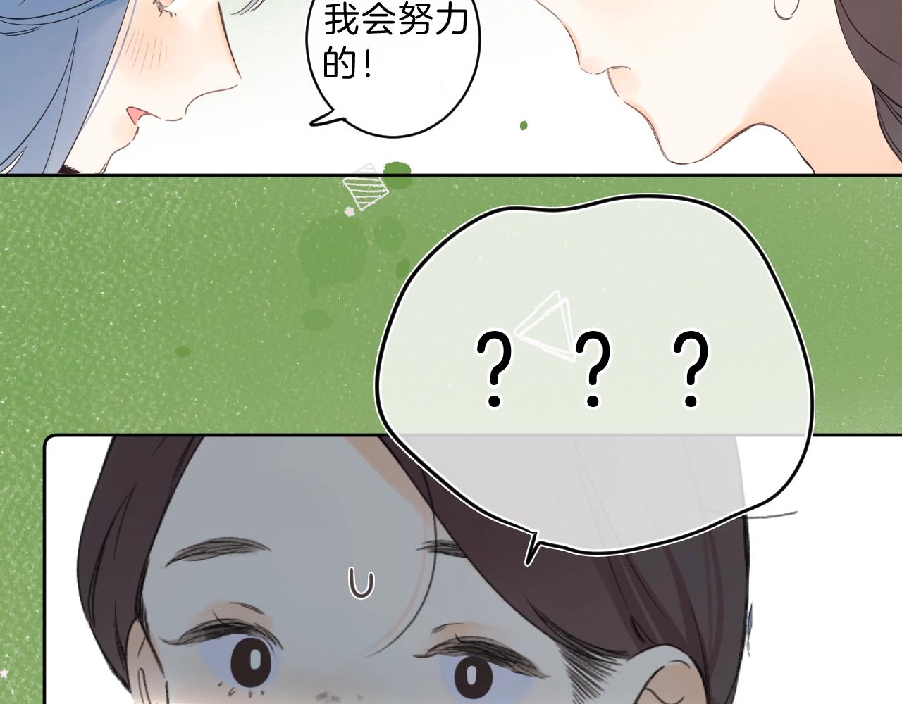 第69话 把她骗回家76