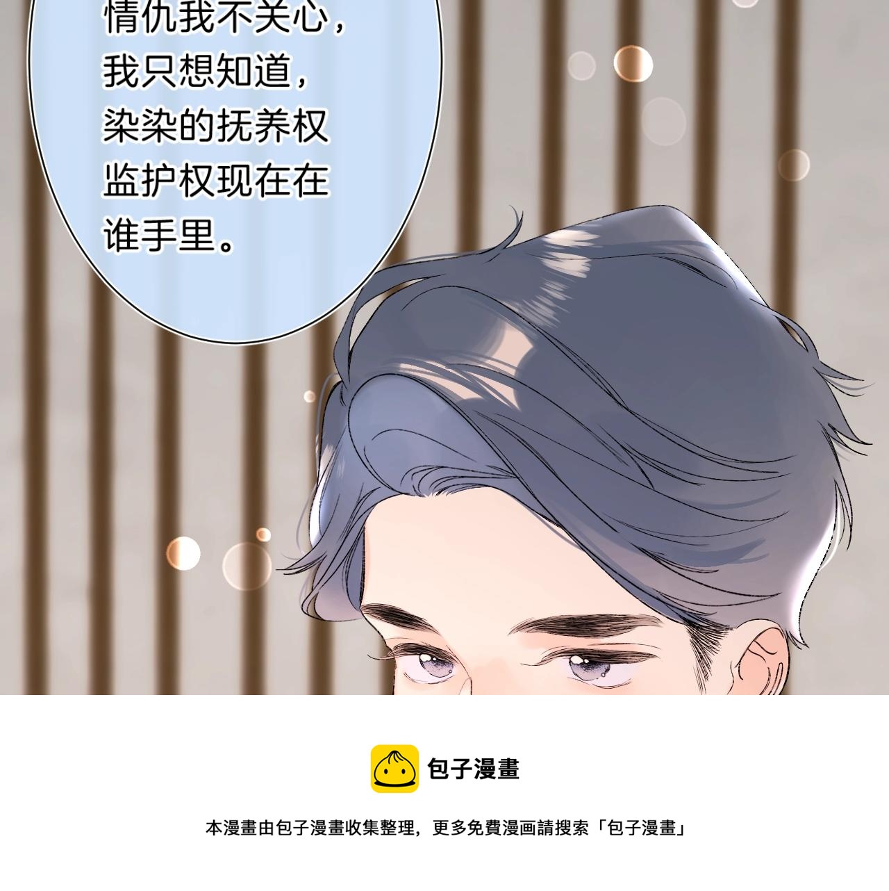 第83话 摊牌12