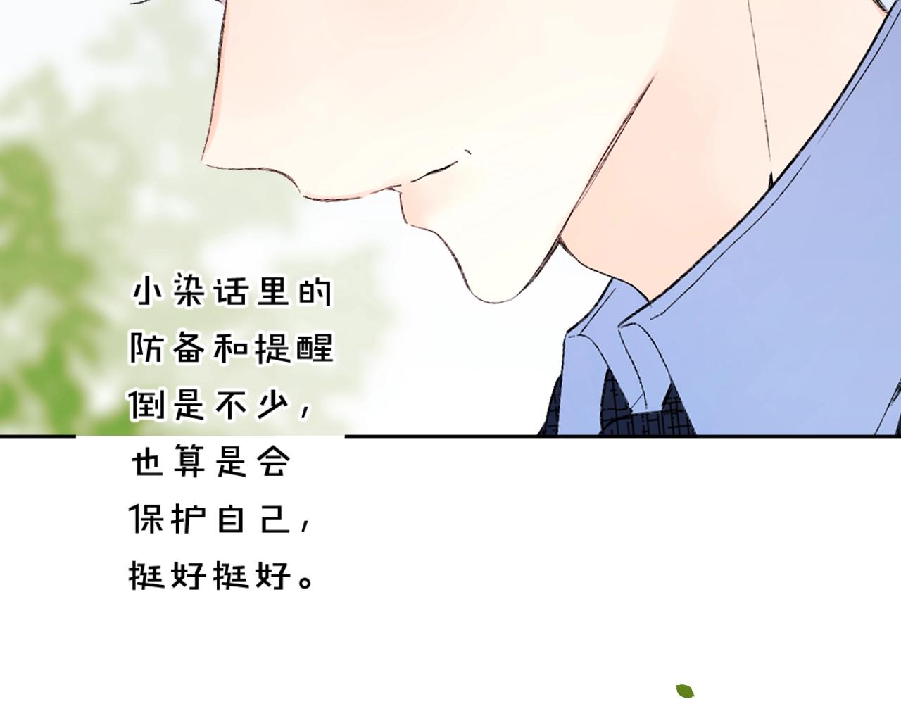 第71话 翁婿战争（x）34