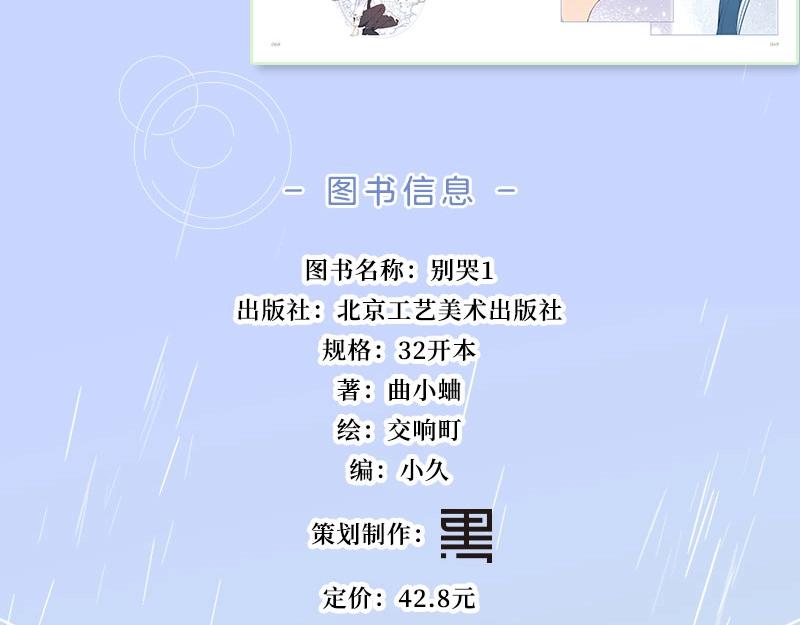 单行本来啦！18
