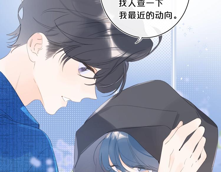 第41话 不该跟你撒谎29