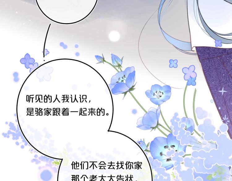 第56话 心甘情愿32