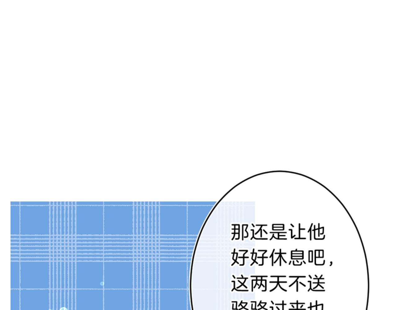 第77话 用命偿还的债11