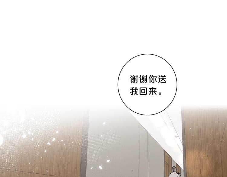 第18话 为什么躲我？！16