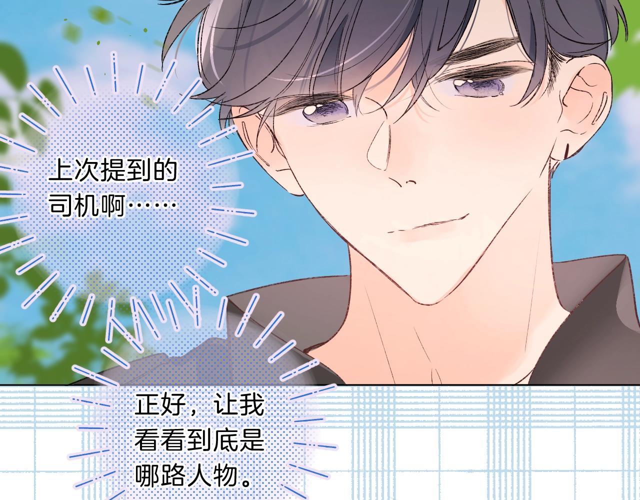 第77话 用命偿还的债83