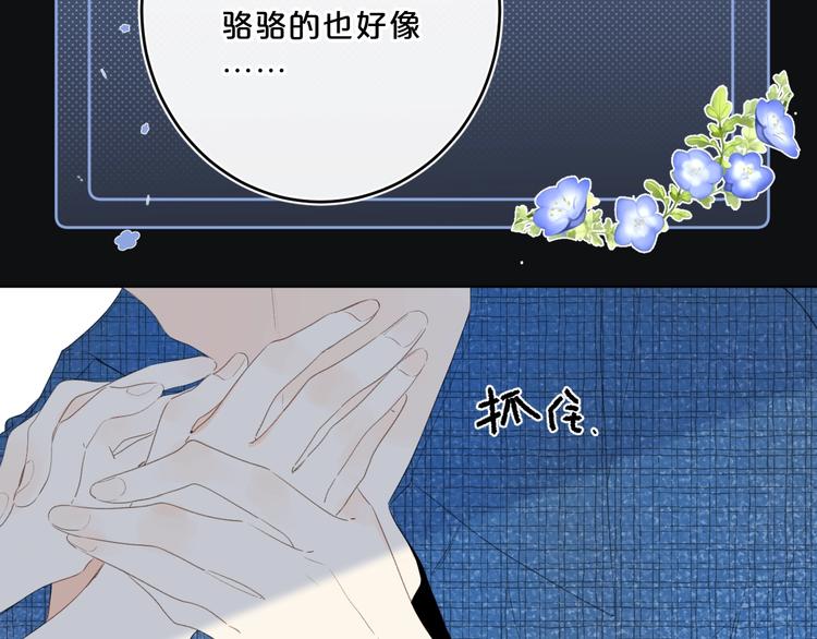 第47话 我想对你做什么……63