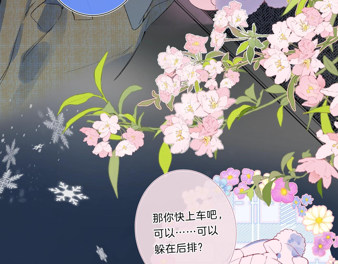 第85话 负罪的人15