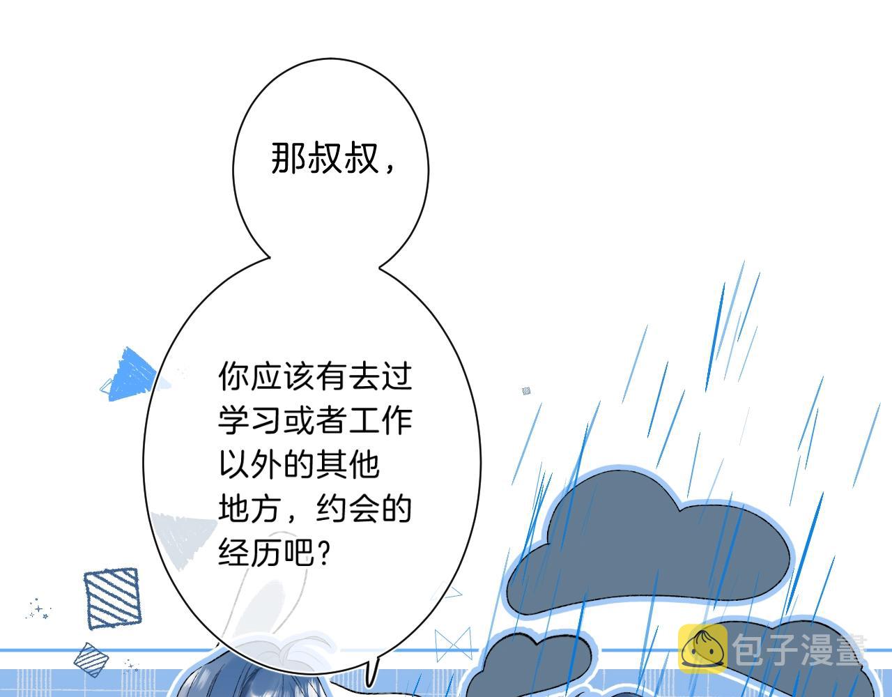 第75话 约会经验65