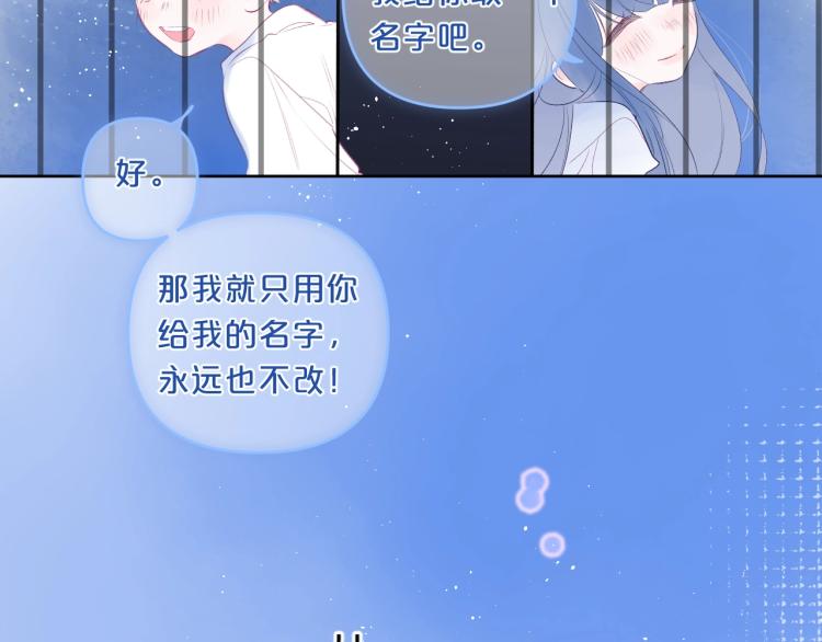 第52话 原来我就是那个男孩44