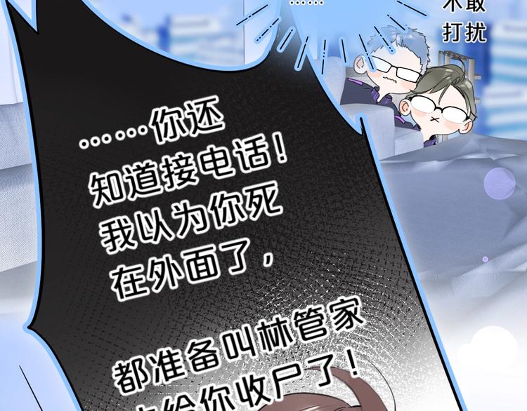 第30话 我是喜欢她18