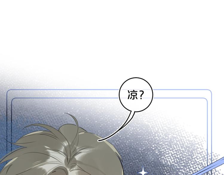 第15话 害羞的少年76