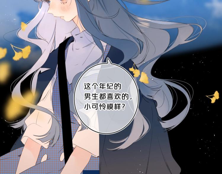 第61话 馈赠的礼物11