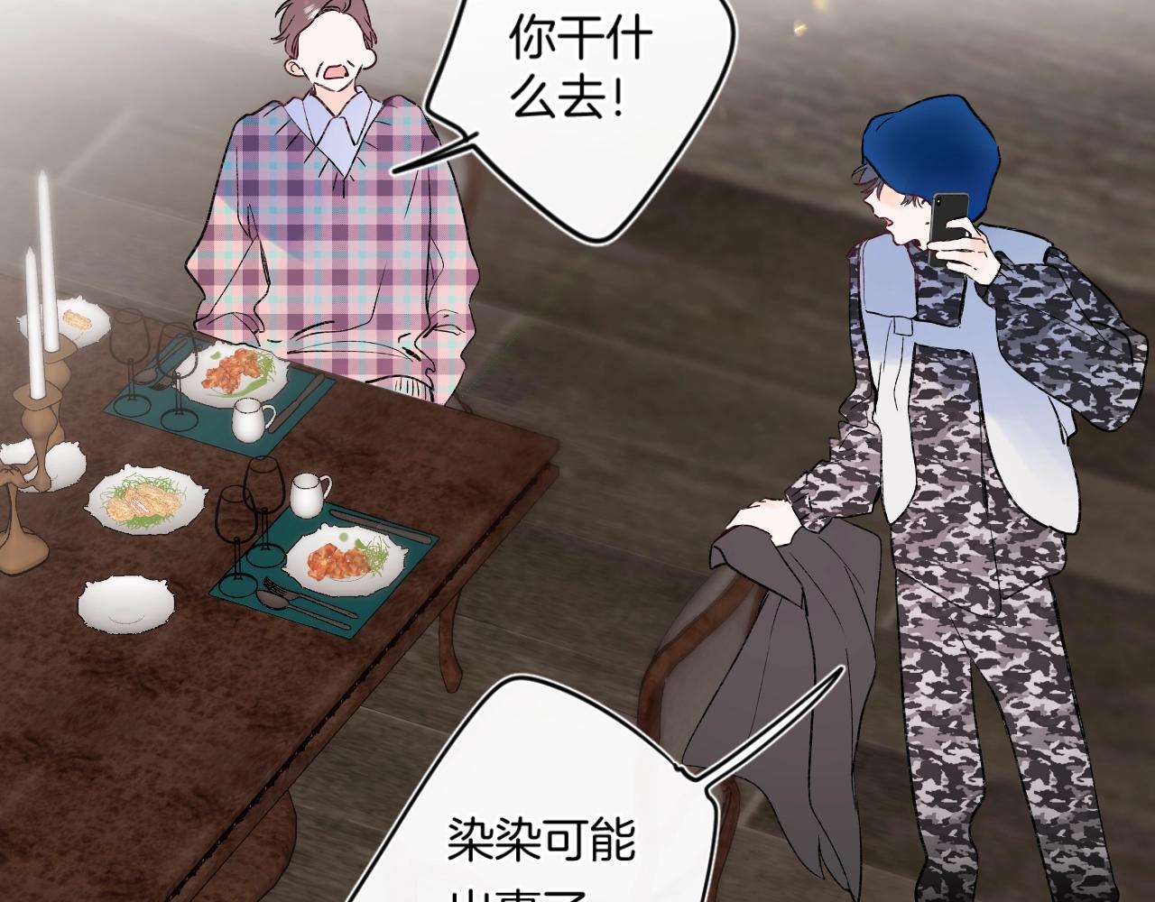 第87话 恶女挑衅87