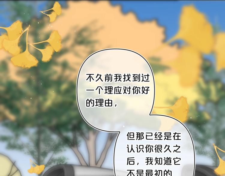 第61话 馈赠的礼物66