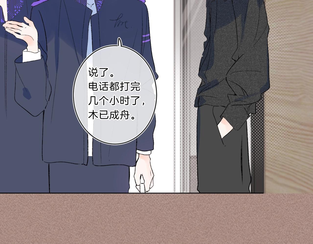 第77话 用命偿还的债43