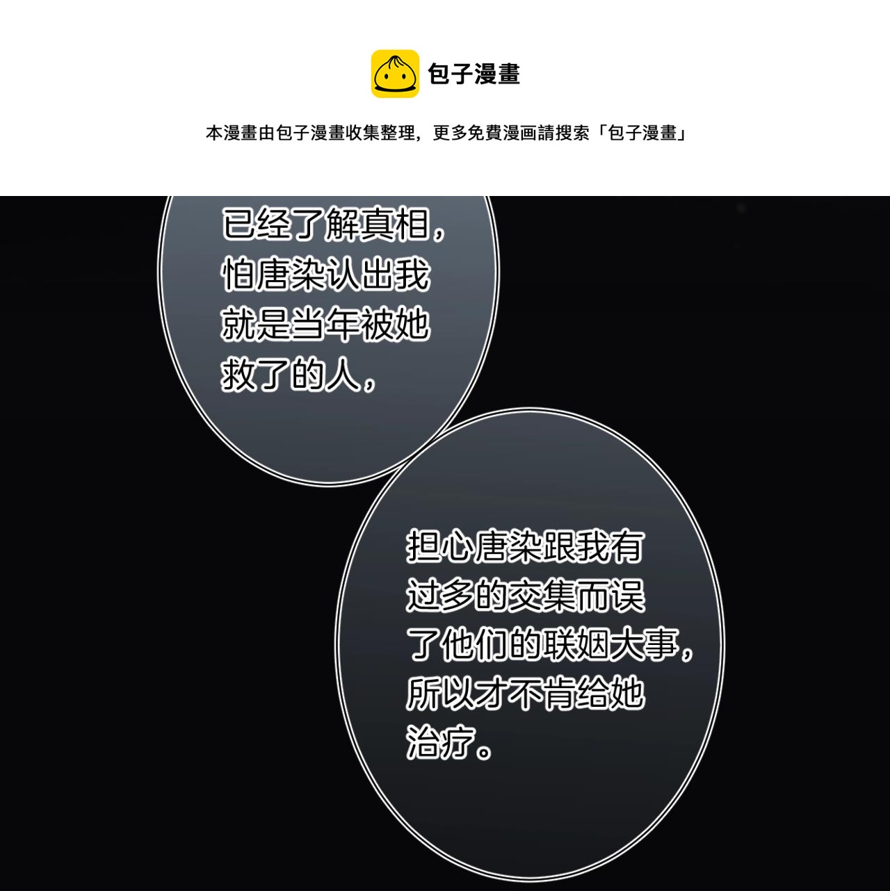 第83话 摊牌56