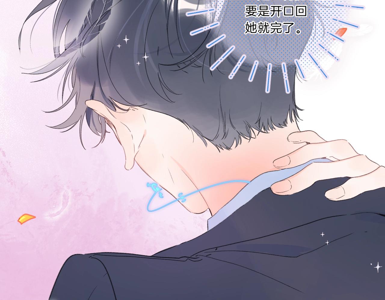 第67话 当着正主说喜欢47
