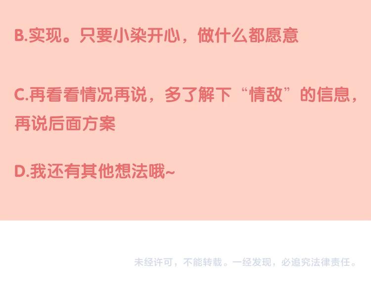 第27话 我想摸摸你101