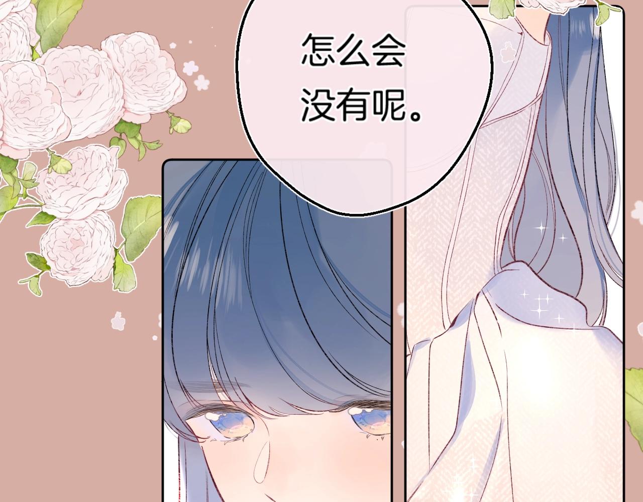 第106话 她在哪？！24