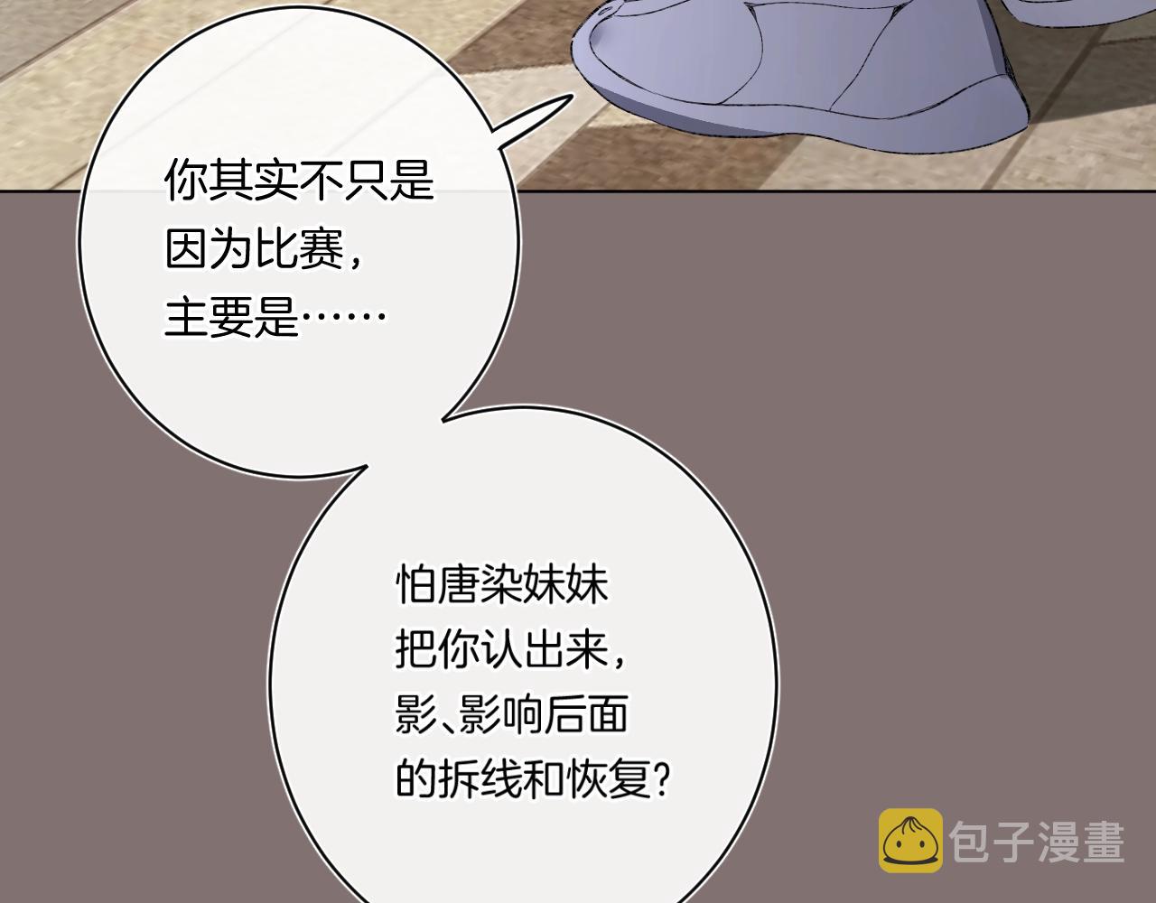 第93话 小少夫人50