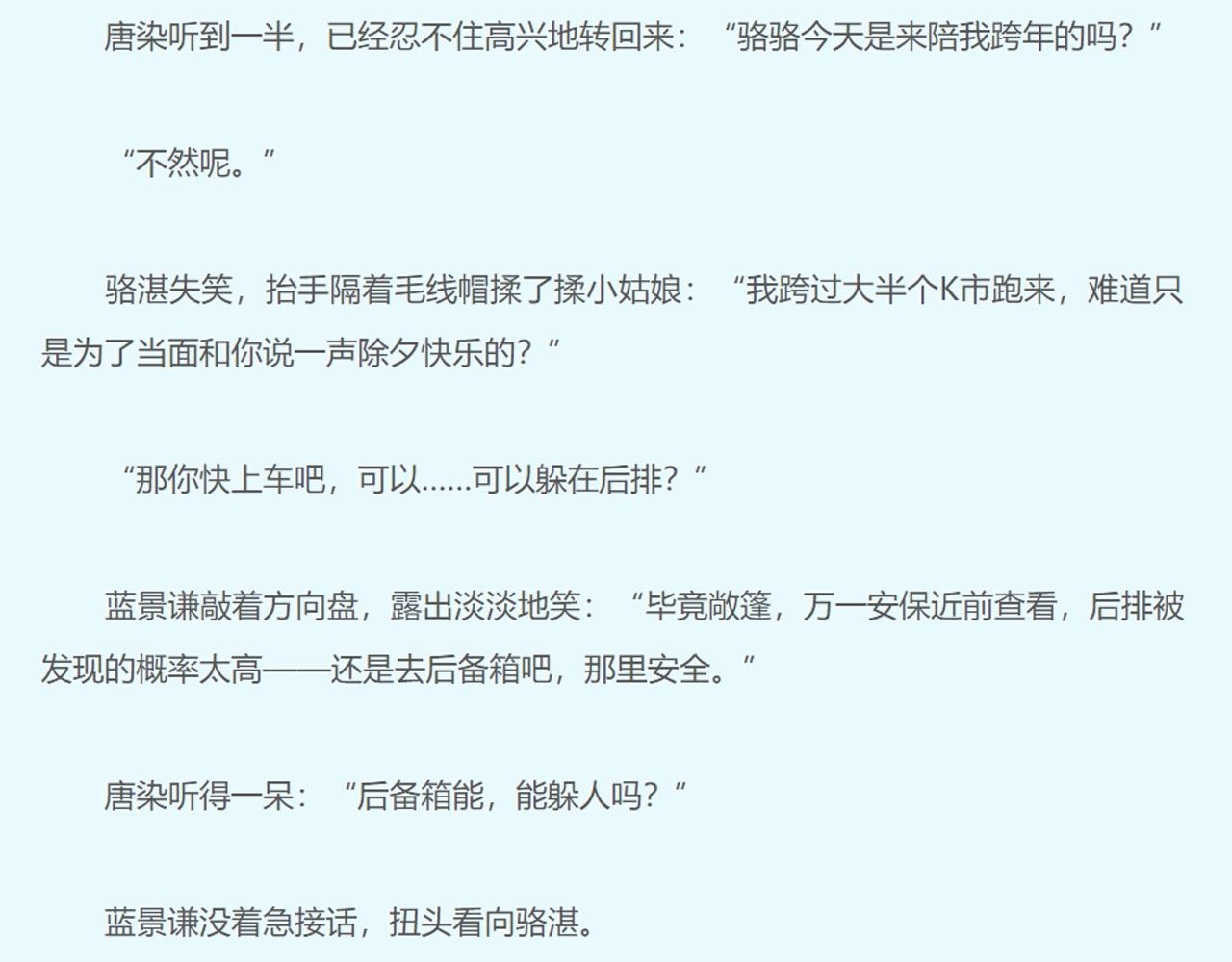 第84话 除夕快乐81