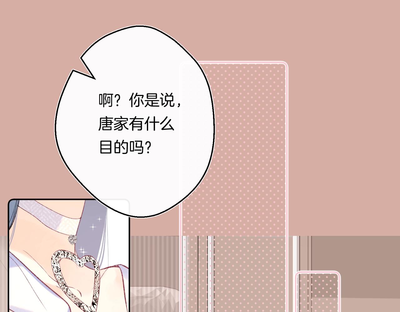 第106话 她在哪？！21