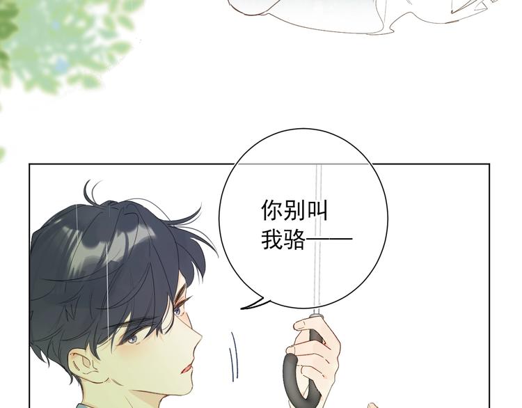 第4话 应该娶你才是11