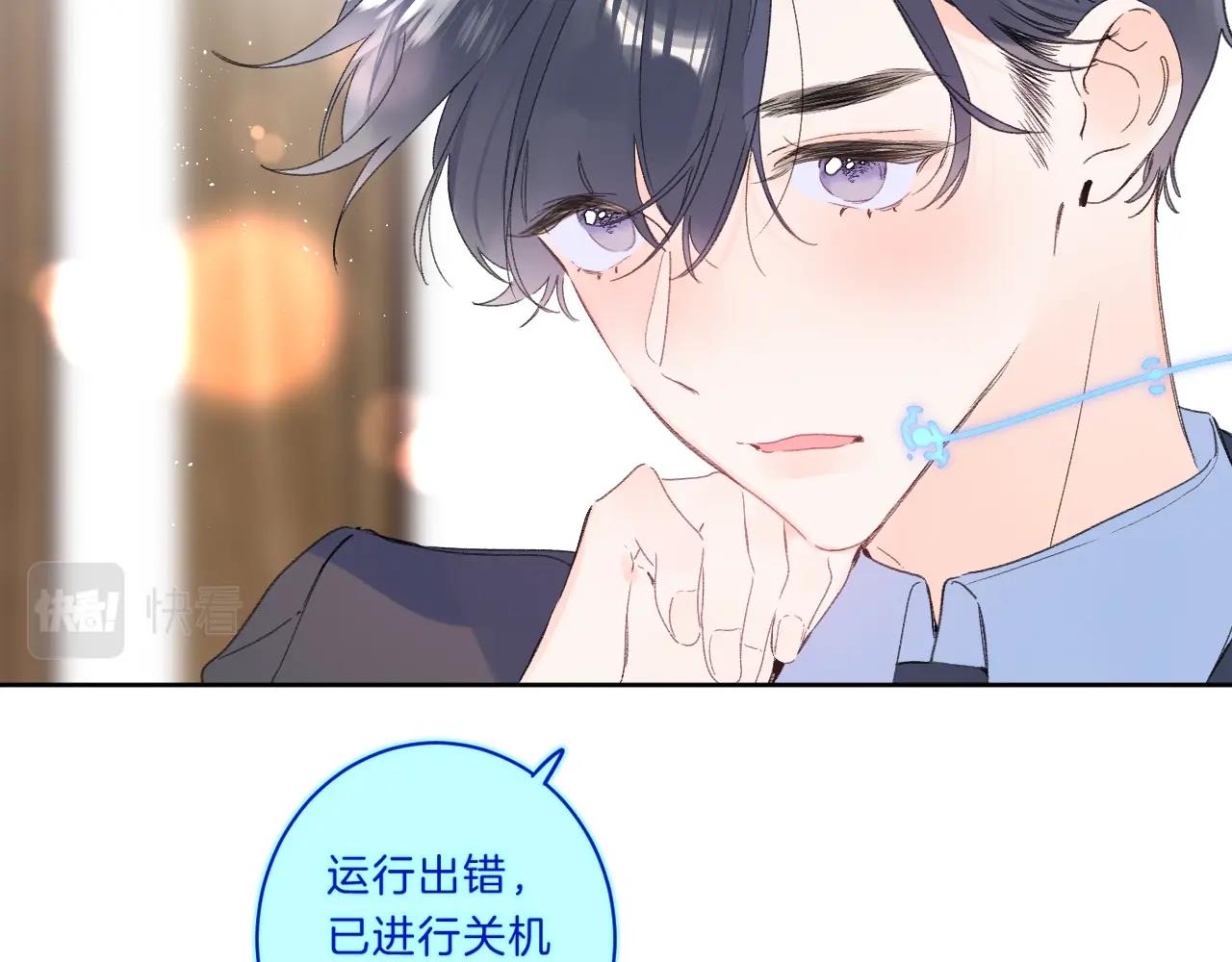 第67话 当着正主说喜欢63