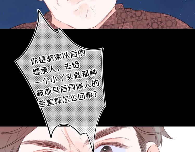 第52话 原来我就是那个男孩74