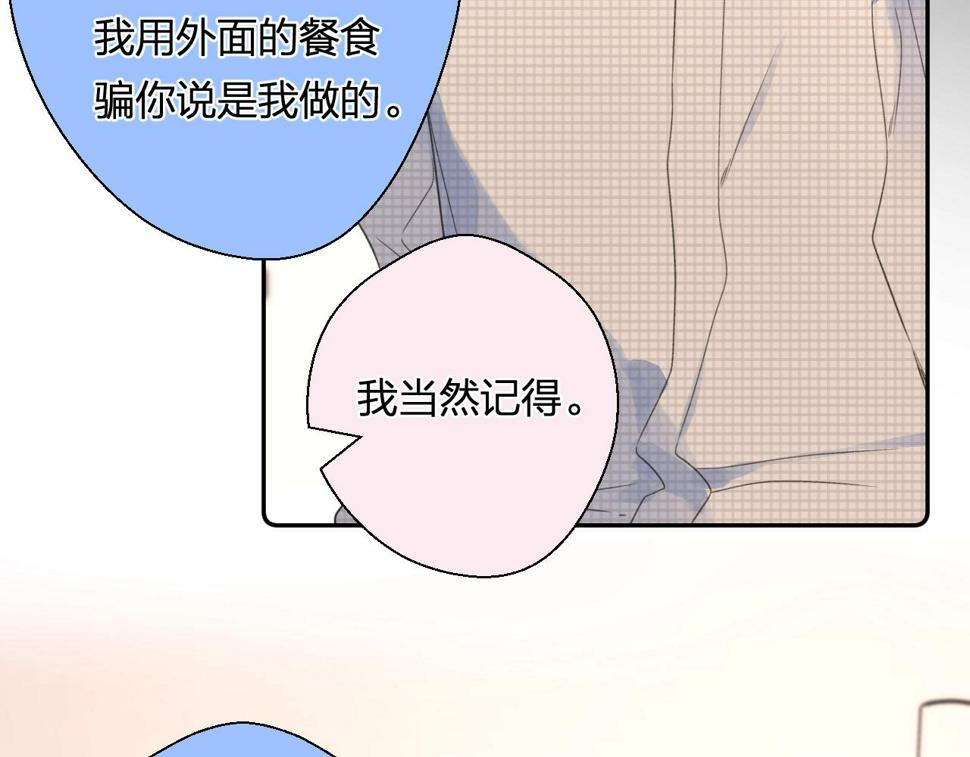 番外8 求婚（完结篇）41